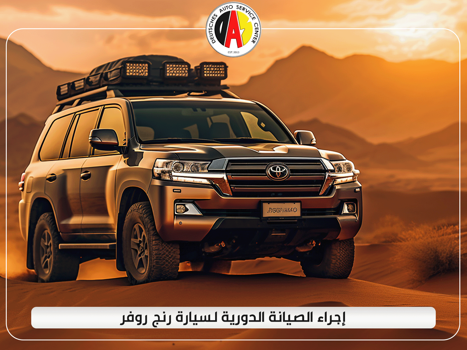 إجراء الصيانة الدورية لسيارة رنج روفر