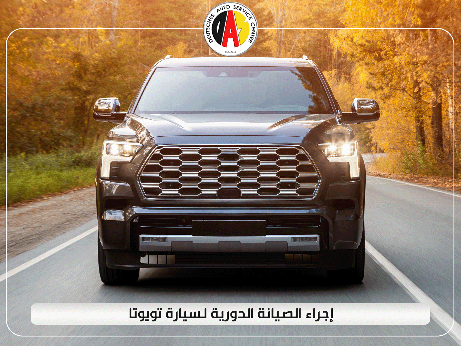 خطوات إجراء الصيانة الدورية لسيارة تويوتا