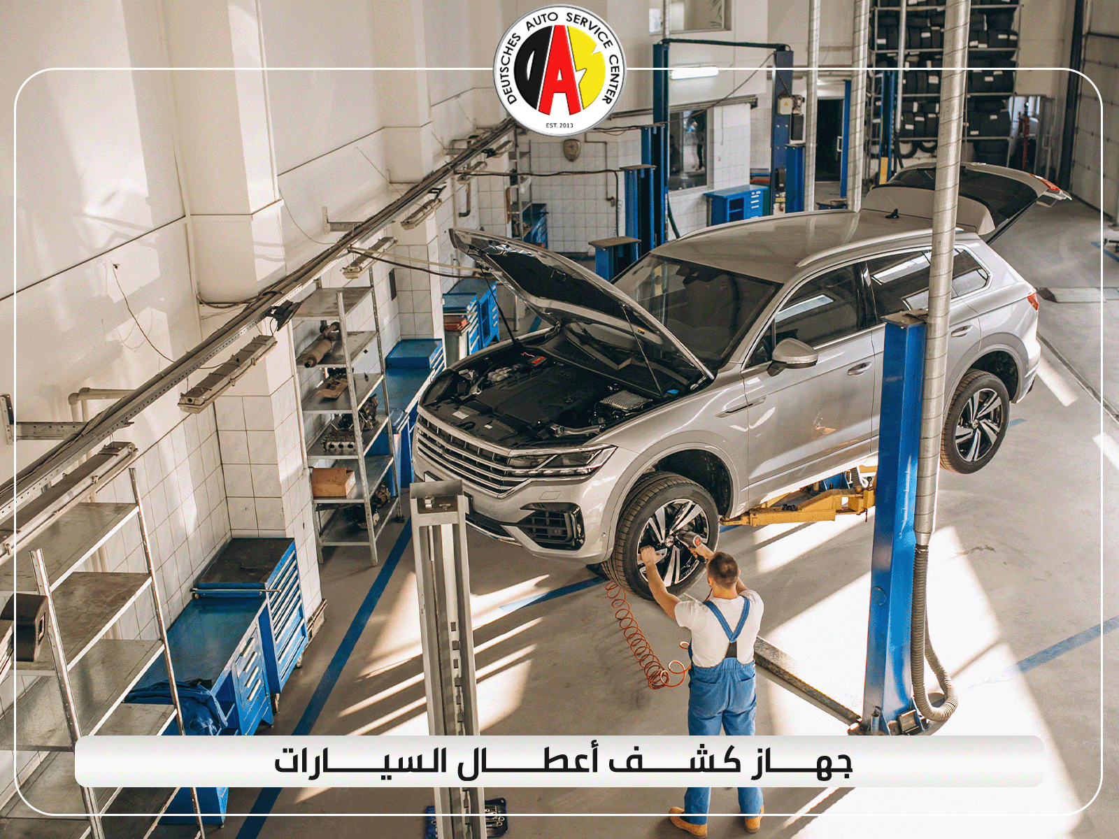 كيفية كشف أعطال السيارات بالكمبيوتر بسهولة وسرعة