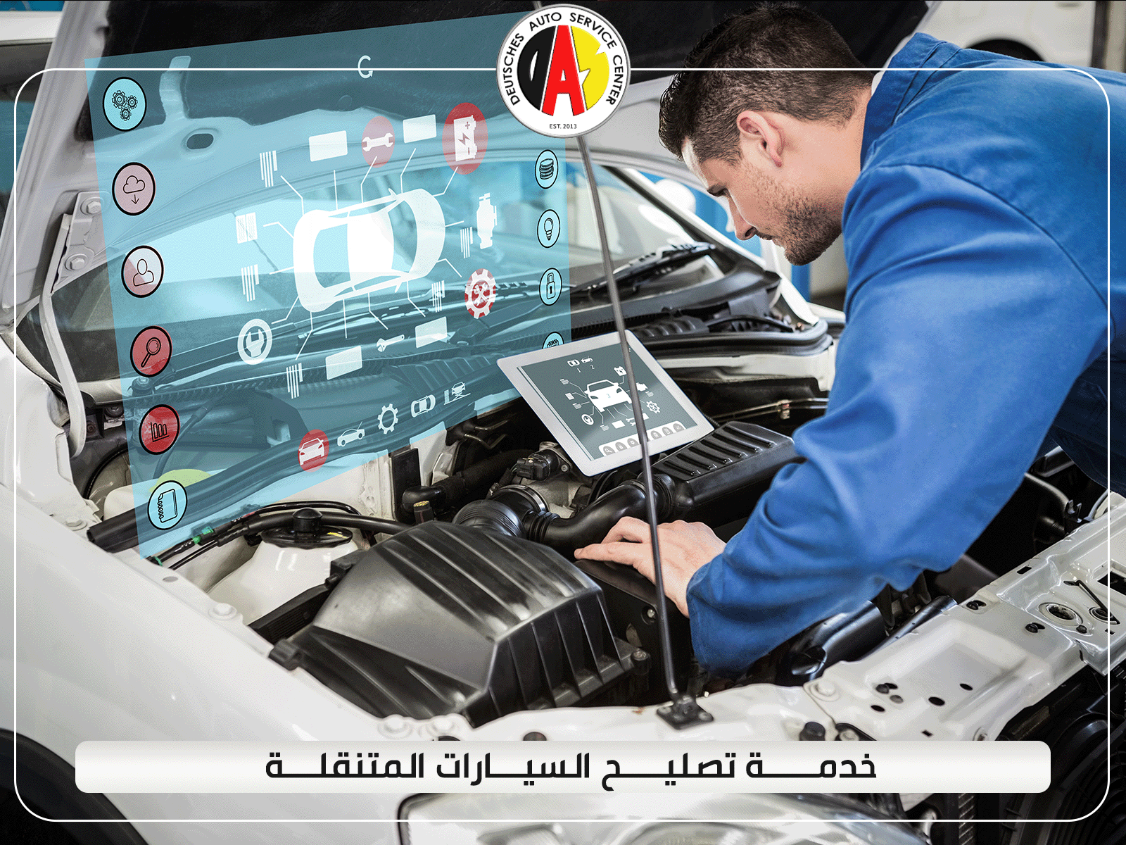 ما هي خدمة تصليح السيارات المتنقلة