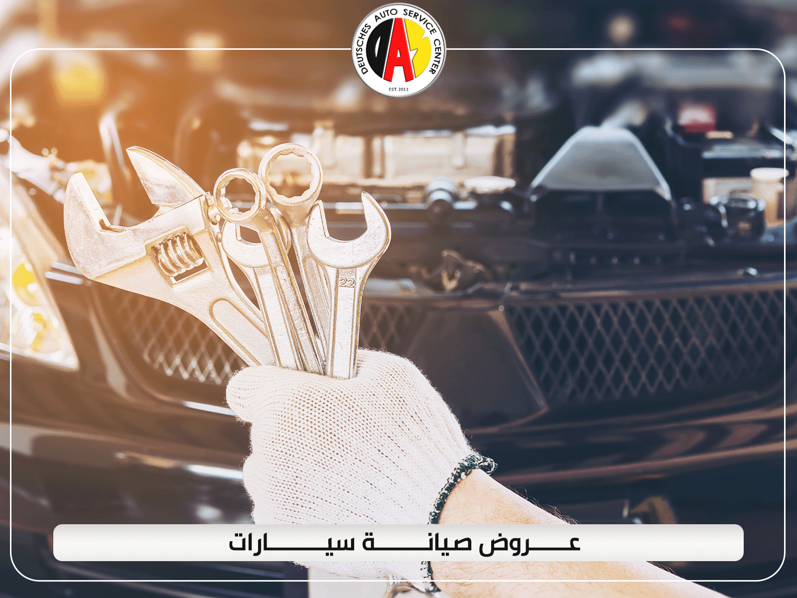 تعرف على أفضل عروض صيانة سيارات