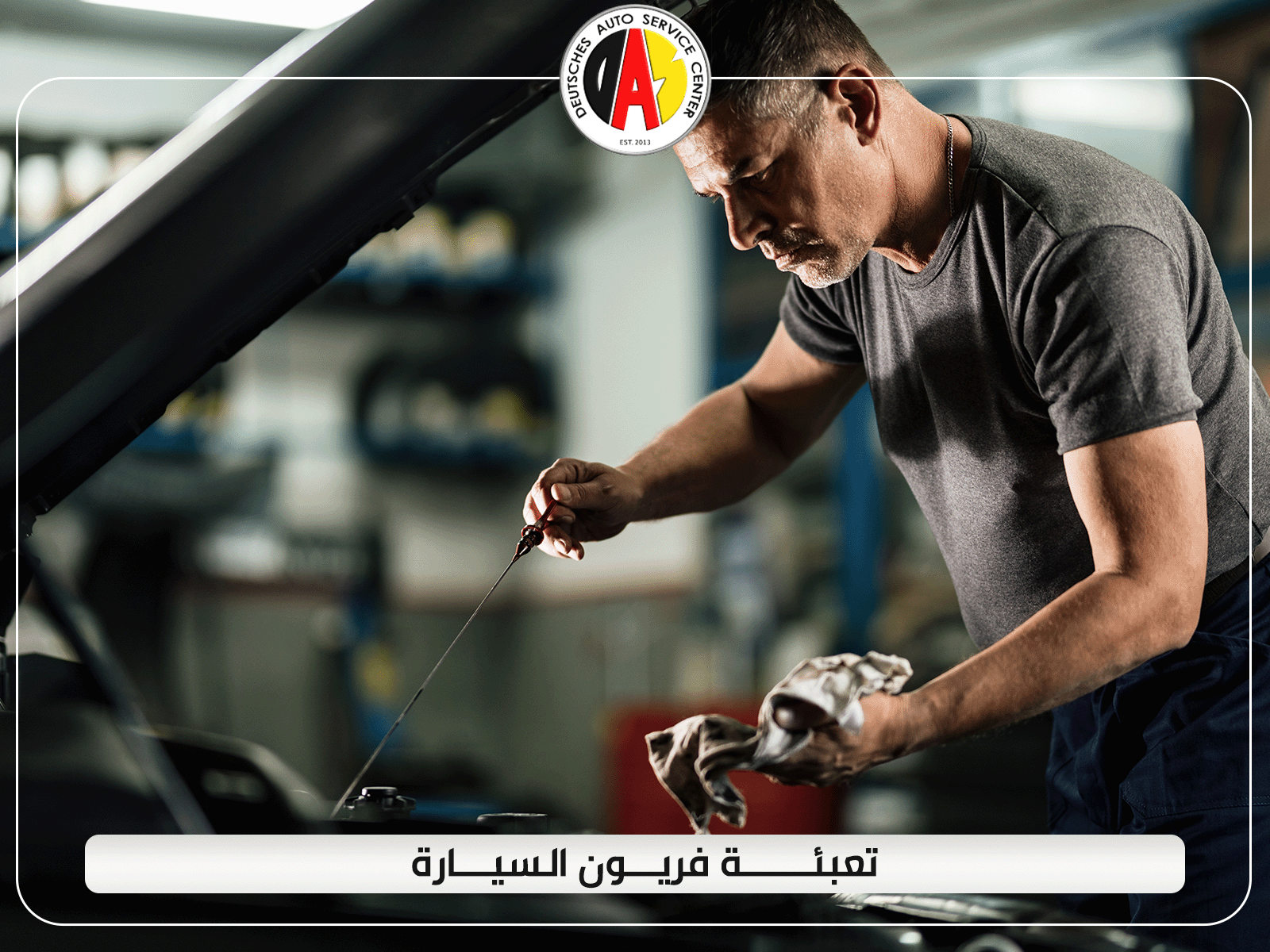 خطوات تعبئة فريون السيارة واختيار نوع الفريون المناسب