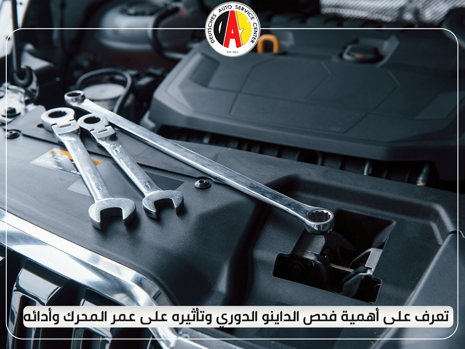 تعرف على أهمية فحص داينو السيارة وتأثيره على عمر المحرك وأدائه