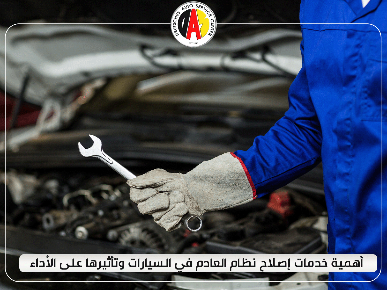 أهمية خدمات إصلاح نظام العادم في السيارات وتأثيرها على الأداء