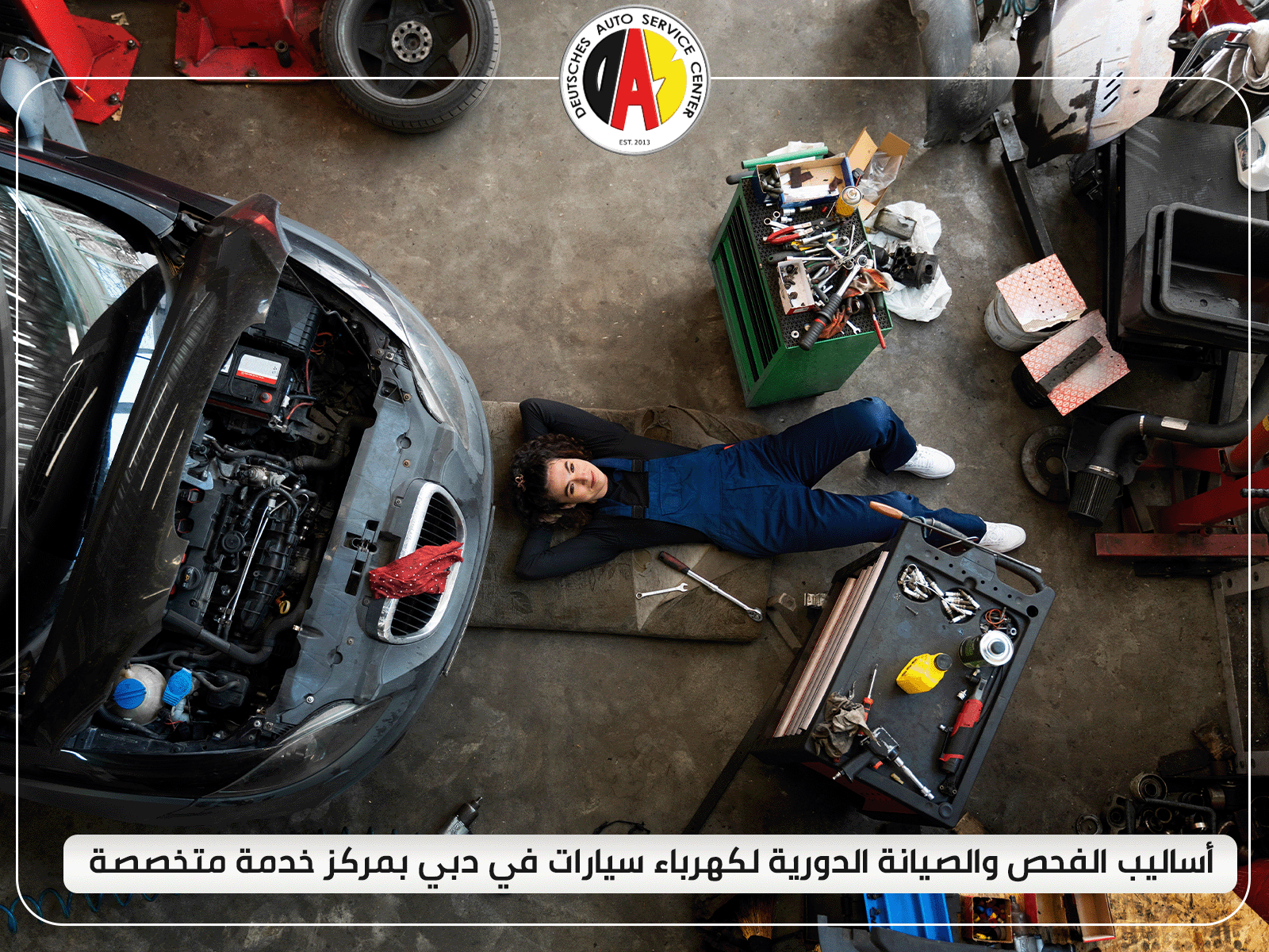 أساليب الفحص وصيانة كهرباء سيارات في دبي بمركز خدمة متخصص