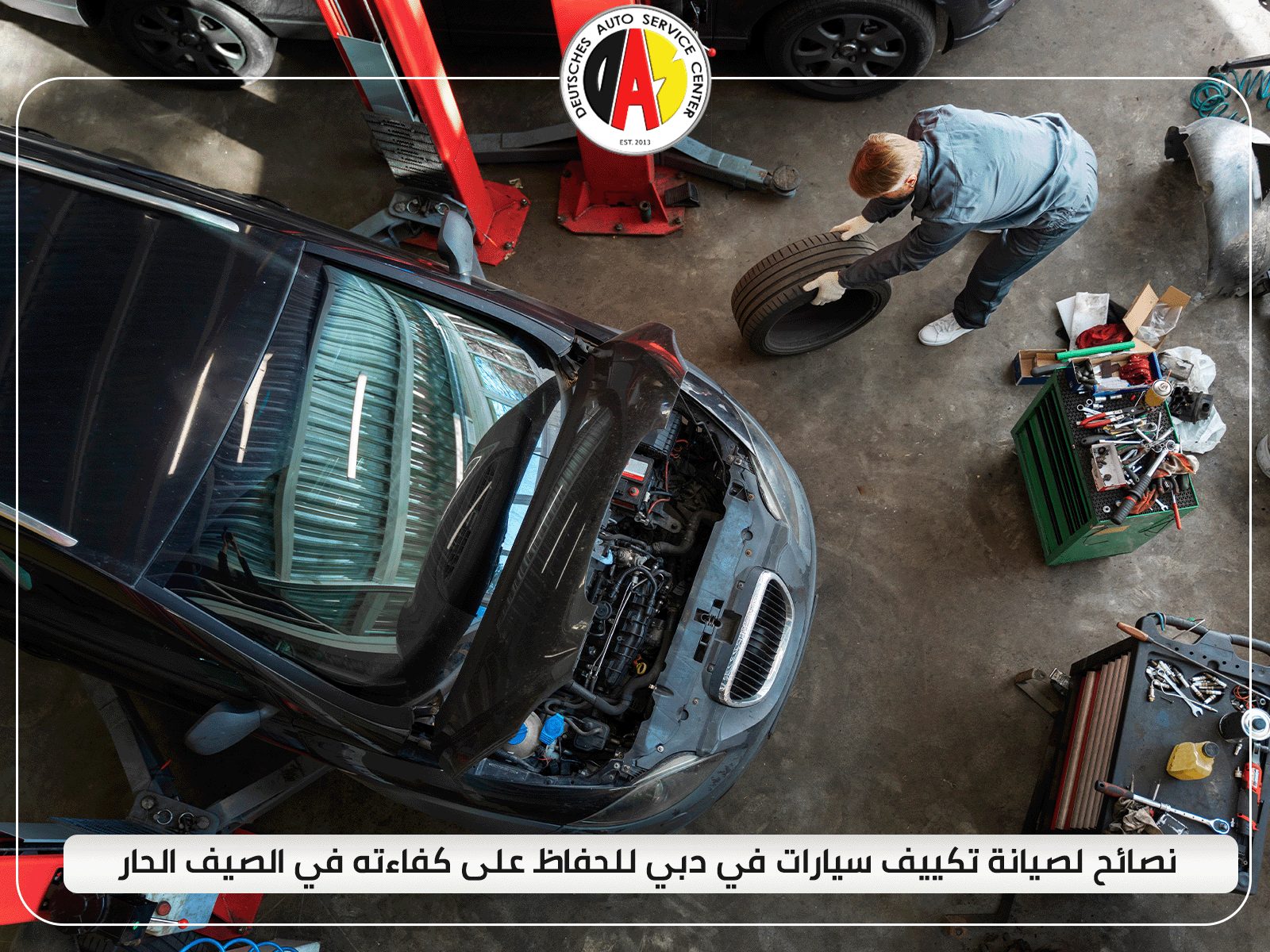 نصائح لصيانة تكييف سيارات في دبي للحفاظ على كفاءته في الصيف الحار